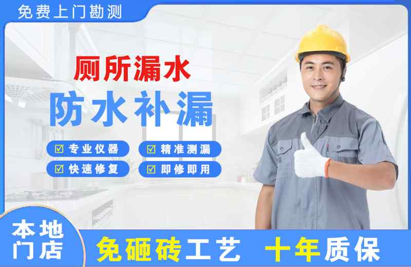 峡江厕所漏水维修